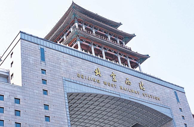 北京西站 北京西站