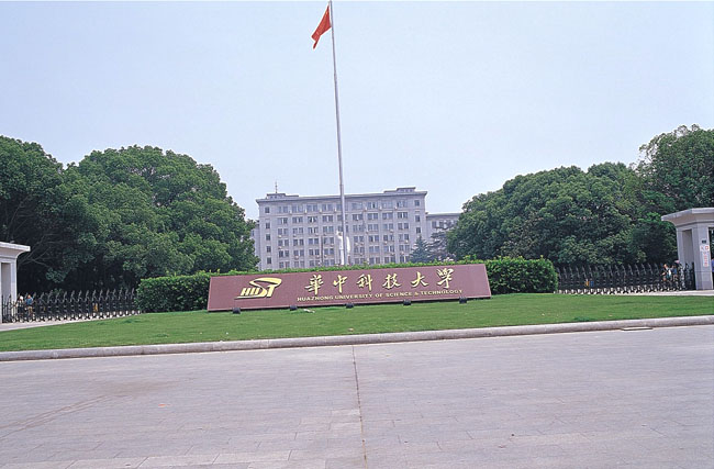 華中科技大學(xué) 華中科技大學(xué)