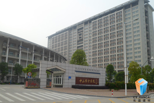 廣東中山中醫(yī)院 廣東中山中醫(yī)院