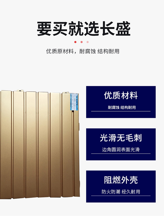 長城鋁單板優(yōu)勢 長城鋁單板優(yōu)勢